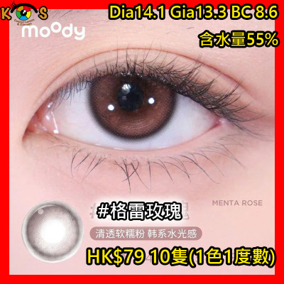 moody 1Day 格雷玫瑰